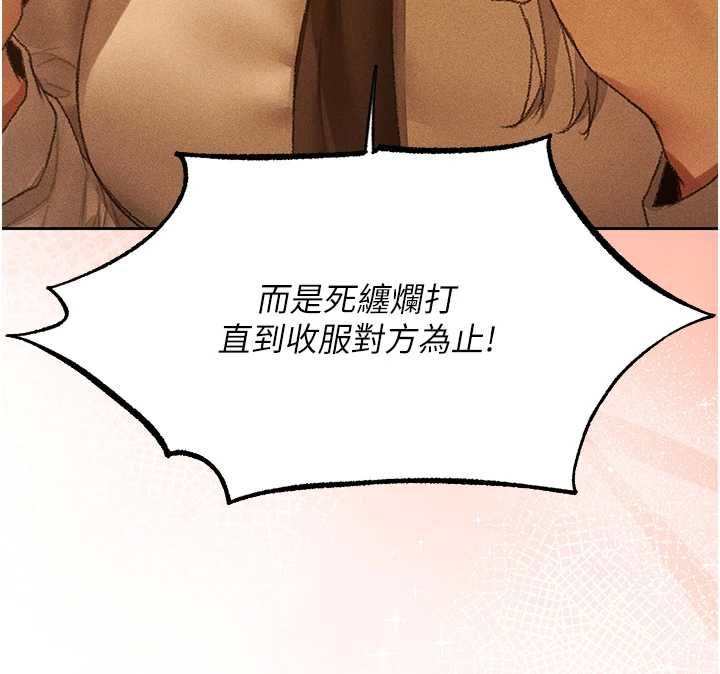 异界猎妻人第122話-浪蕩子不為人知的過去