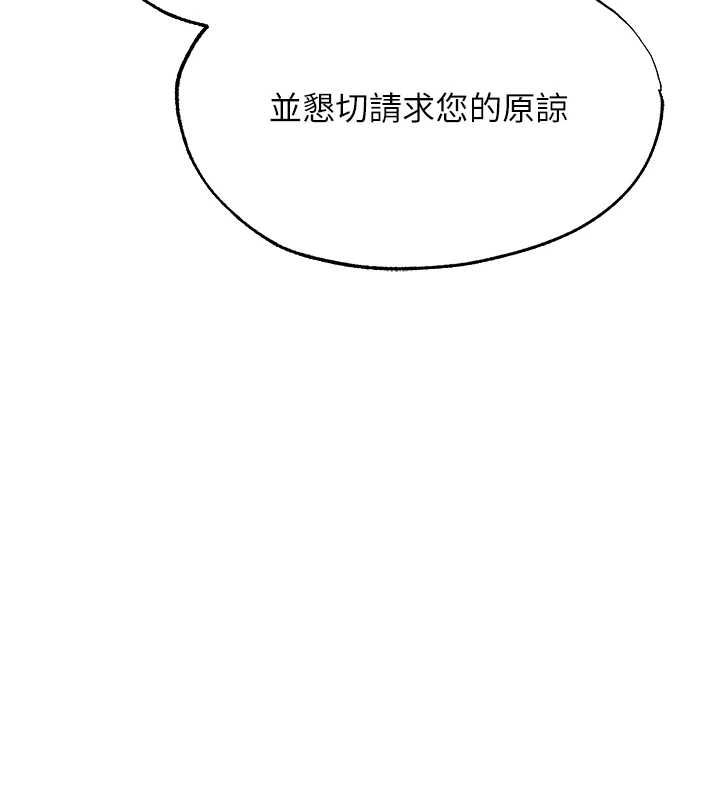 异界猎妻人第122話-浪蕩子不為人知的過去