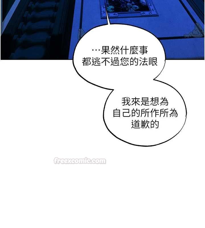 异界猎妻人第122話-浪蕩子不為人知的過去