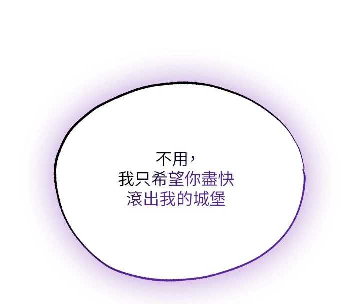 异界猎妻人第122話-浪蕩子不為人知的過去