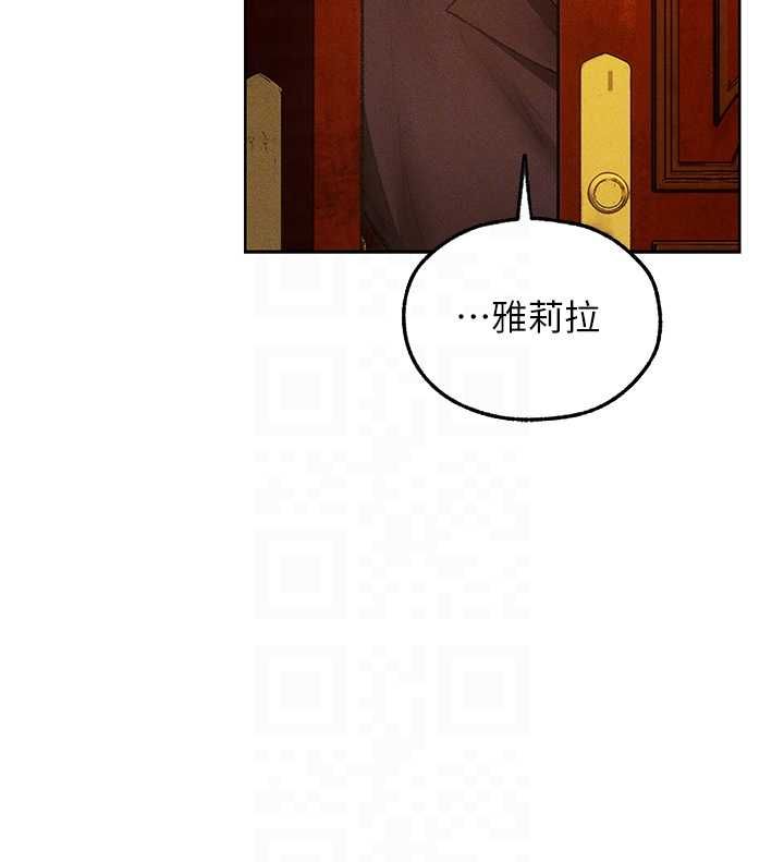 异界猎妻人第122話-浪蕩子不為人知的過去