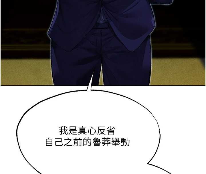 异界猎妻人第122話-浪蕩子不為人知的過去