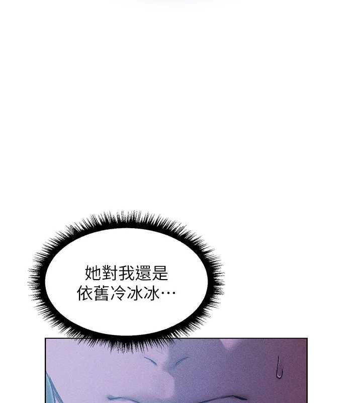 异界猎妻人第122話-浪蕩子不為人知的過去