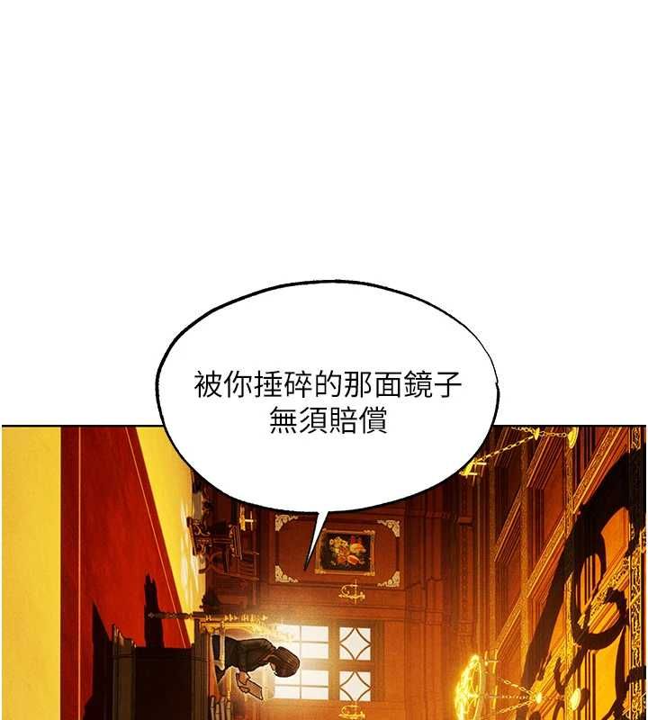 异界猎妻人第122話-浪蕩子不為人知的過去