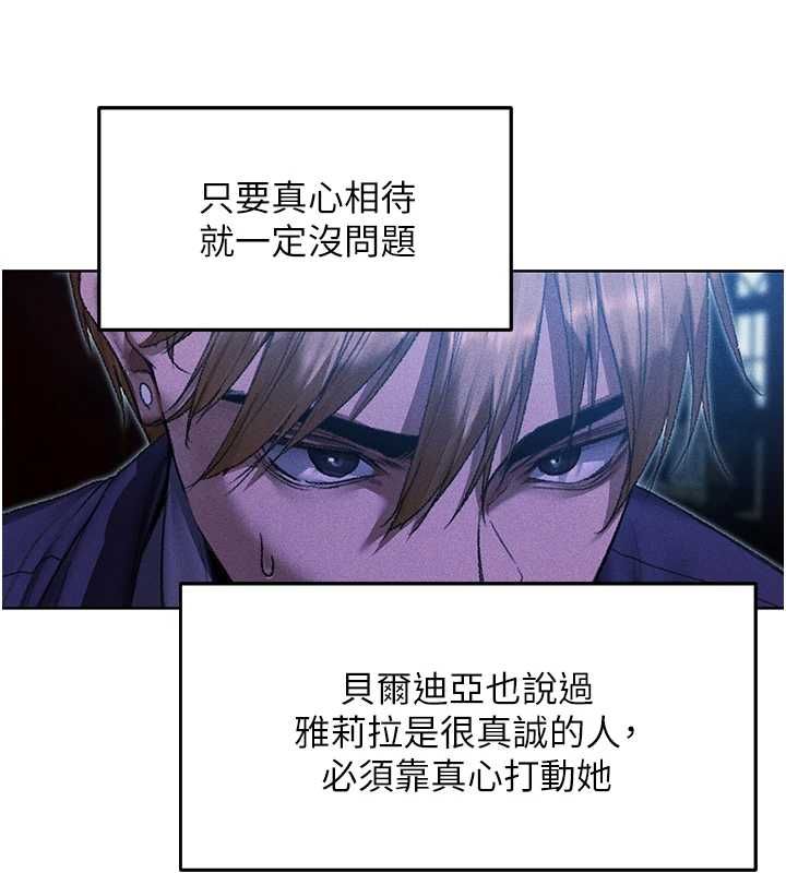 异界猎妻人第122話-浪蕩子不為人知的過去