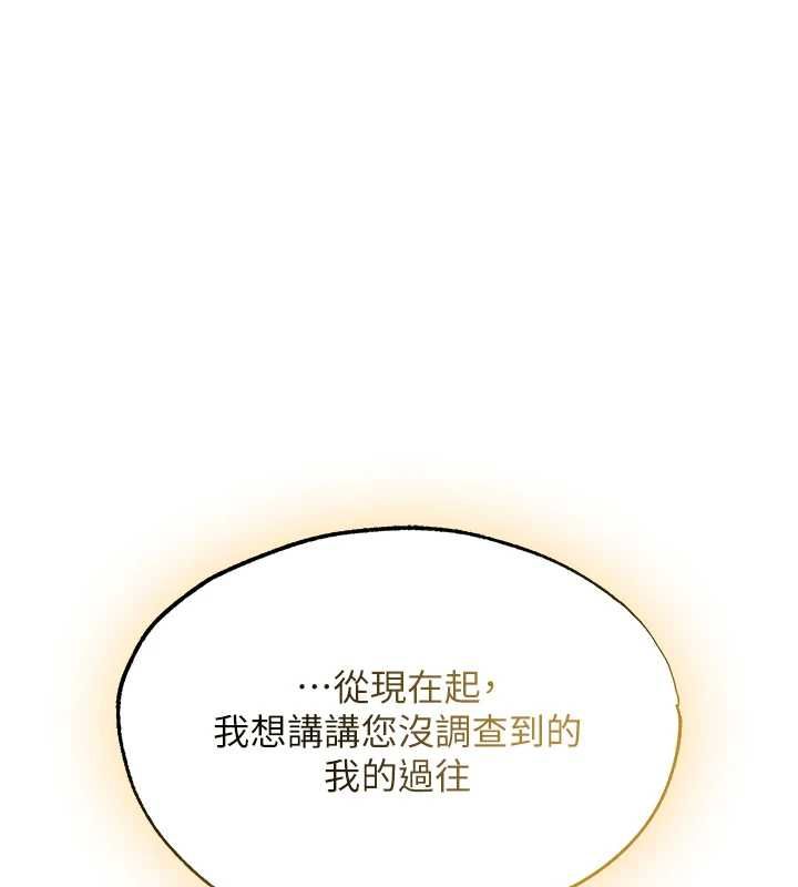 异界猎妻人第122話-浪蕩子不為人知的過去