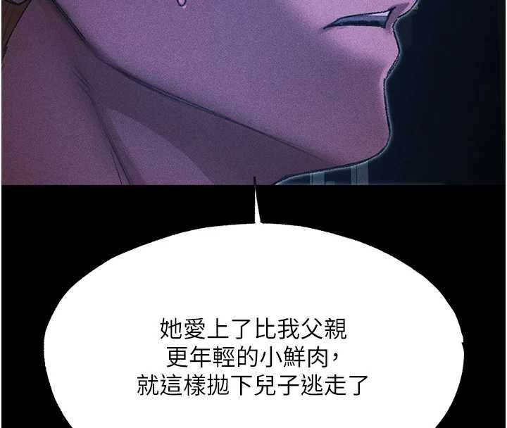 异界猎妻人第122話-浪蕩子不為人知的過去