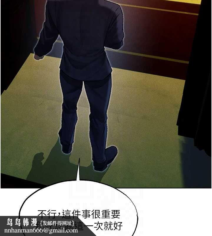 异界猎妻人第122話-浪蕩子不為人知的過去