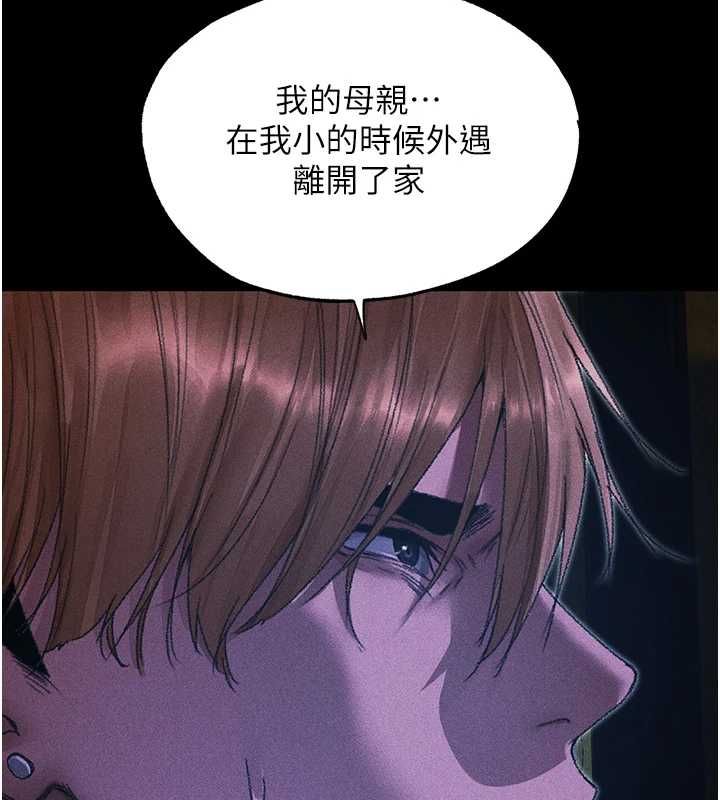 异界猎妻人第122話-浪蕩子不為人知的過去
