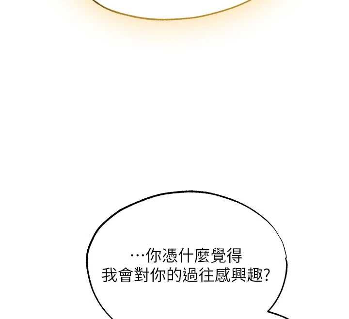 异界猎妻人第122話-浪蕩子不為人知的過去