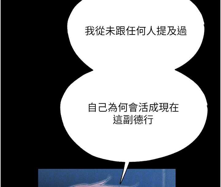 异界猎妻人第122話-浪蕩子不為人知的過去