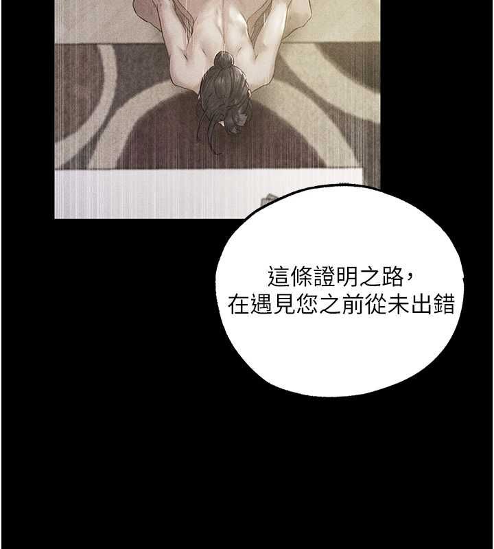 异界猎妻人第122話-浪蕩子不為人知的過去