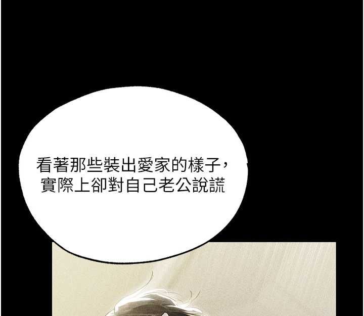 异界猎妻人第122話-浪蕩子不為人知的過去