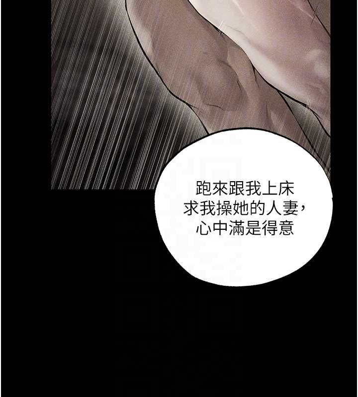 异界猎妻人第122話-浪蕩子不為人知的過去