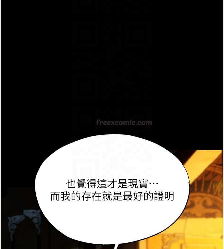 异界猎妻人第122話-浪蕩子不為人知的過去