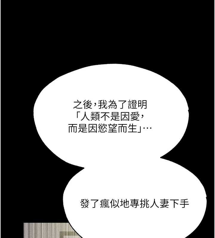 异界猎妻人第122話-浪蕩子不為人知的過去