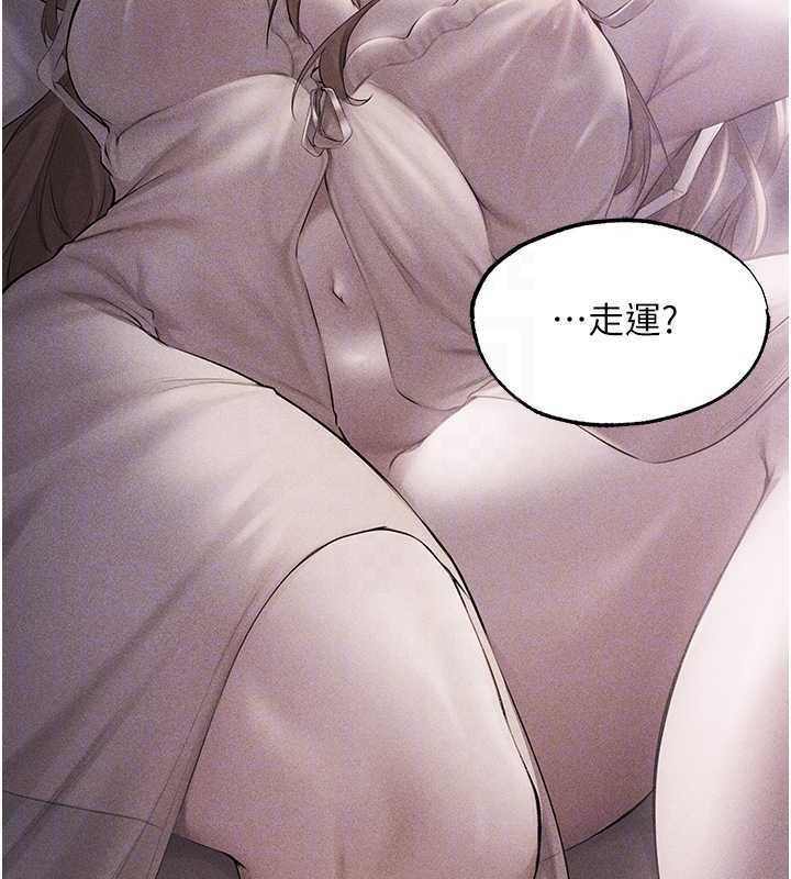 异界猎妻人第122話-浪蕩子不為人知的過去