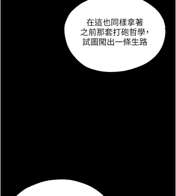 异界猎妻人第122話-浪蕩子不為人知的過去