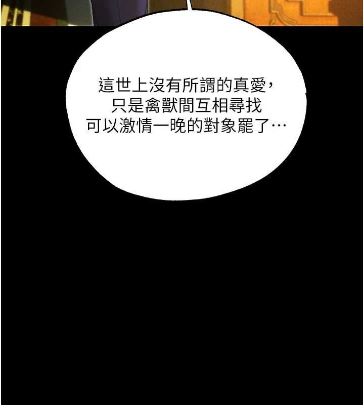 异界猎妻人第122話-浪蕩子不為人知的過去