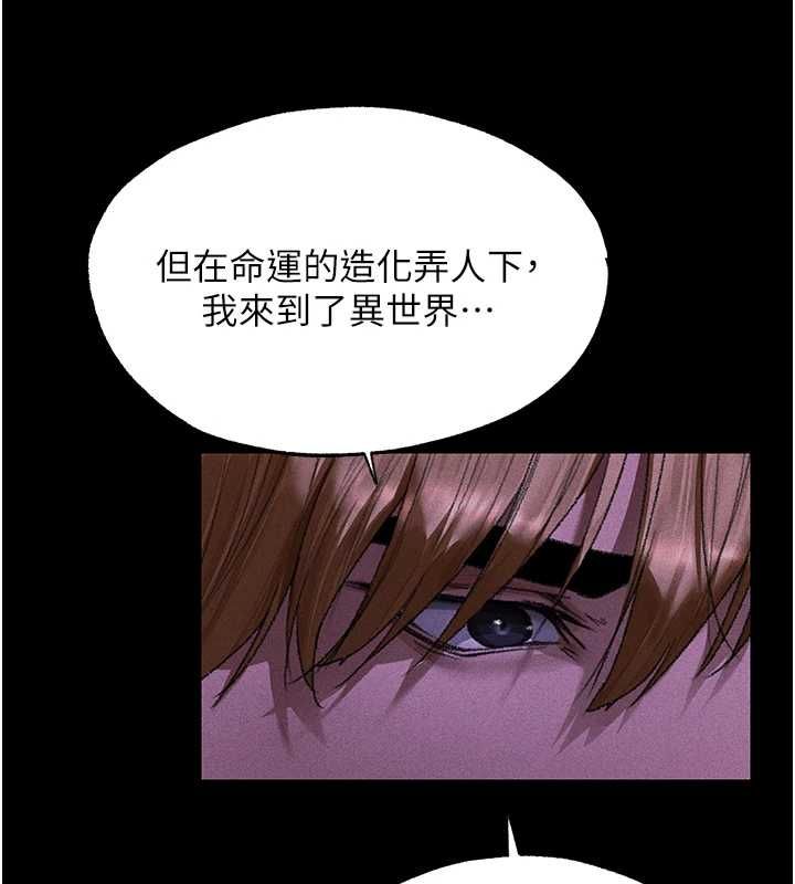 异界猎妻人第122話-浪蕩子不為人知的過去