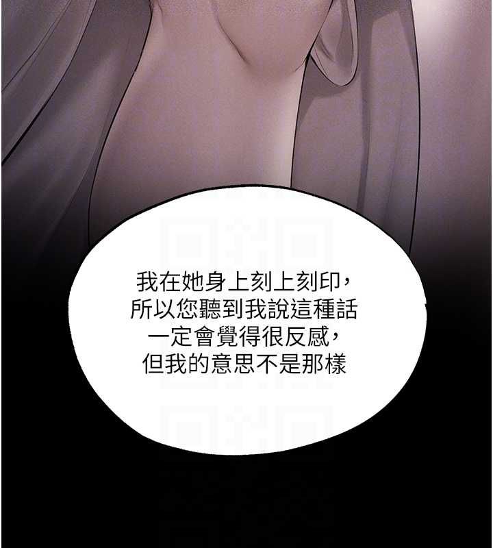 异界猎妻人第122話-浪蕩子不為人知的過去