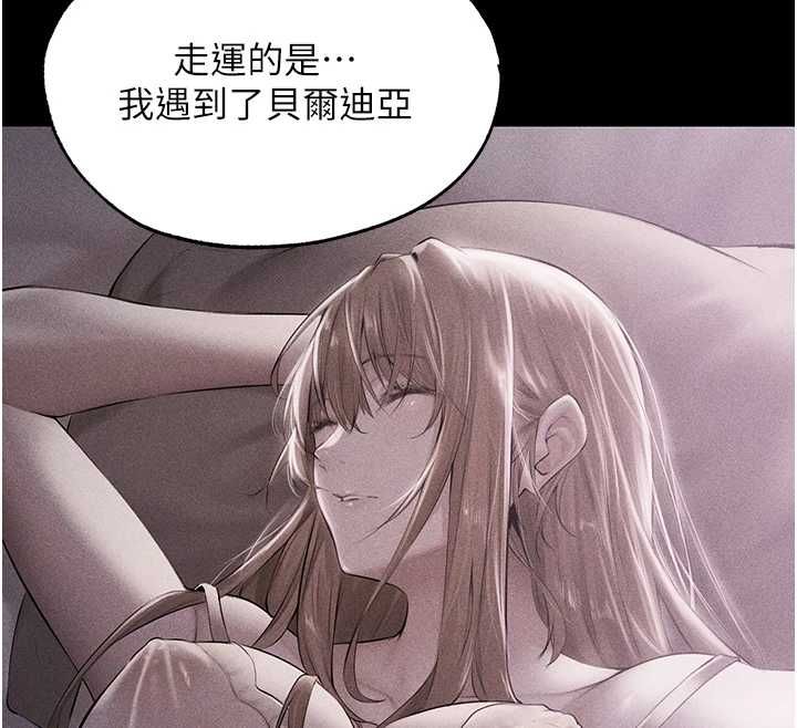 异界猎妻人第122話-浪蕩子不為人知的過去