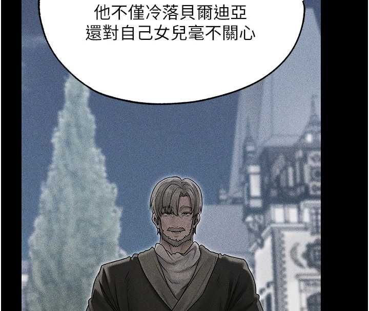 异界猎妻人第122話-浪蕩子不為人知的過去