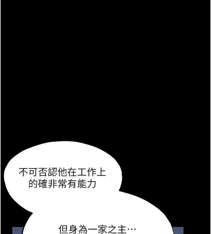 异界猎妻人第122話-浪蕩子不為人知的過去