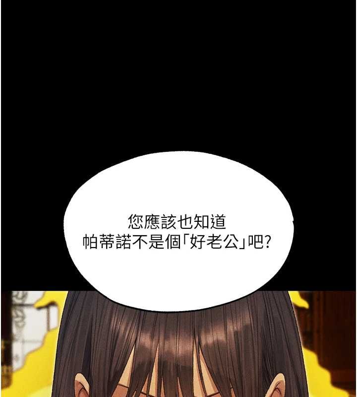 异界猎妻人第122話-浪蕩子不為人知的過去