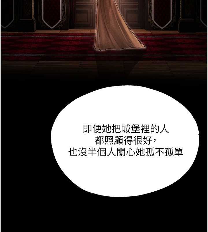 异界猎妻人第122話-浪蕩子不為人知的過去