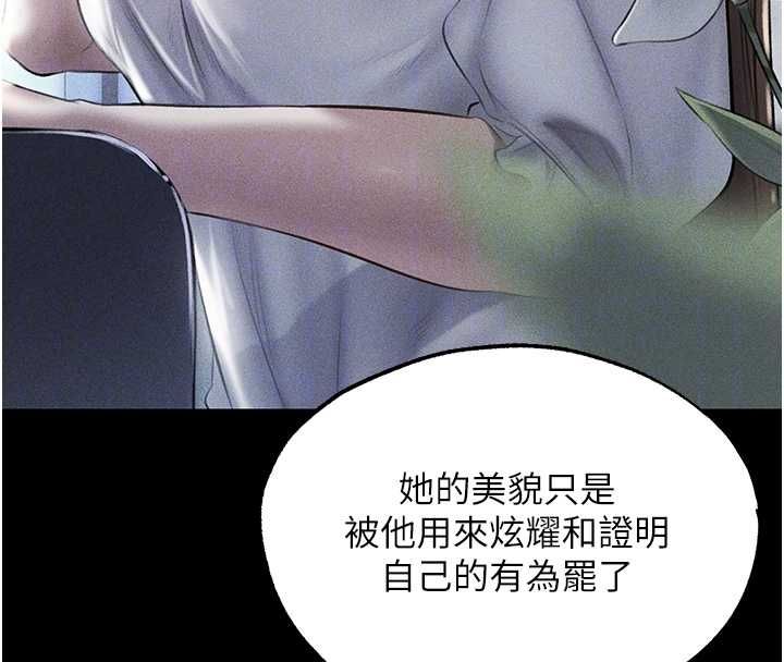 异界猎妻人第122話-浪蕩子不為人知的過去