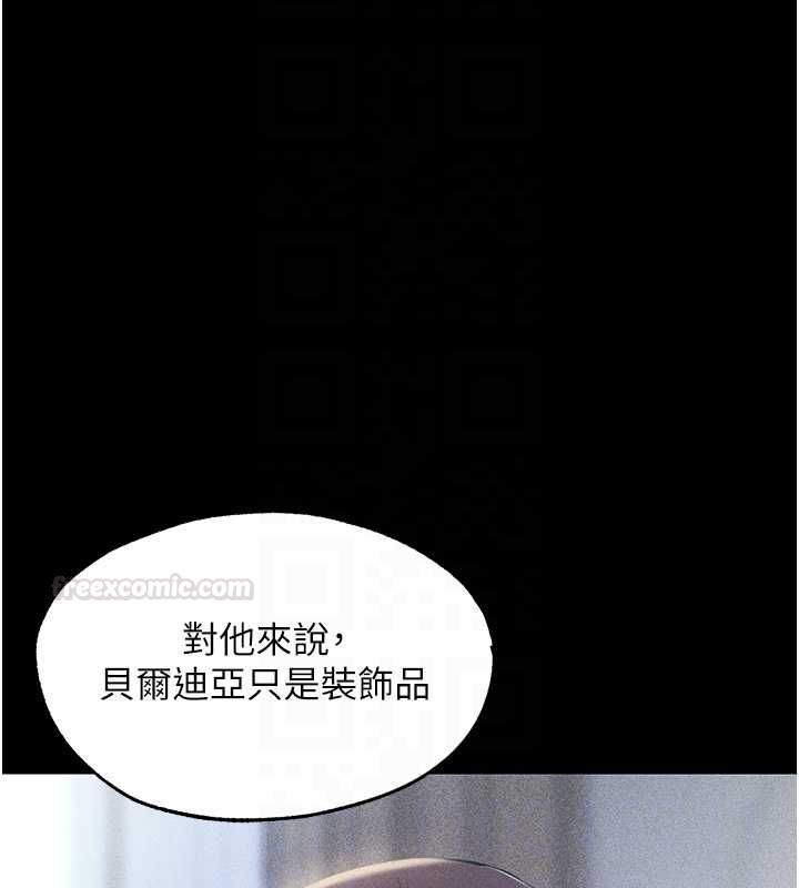 异界猎妻人第122話-浪蕩子不為人知的過去