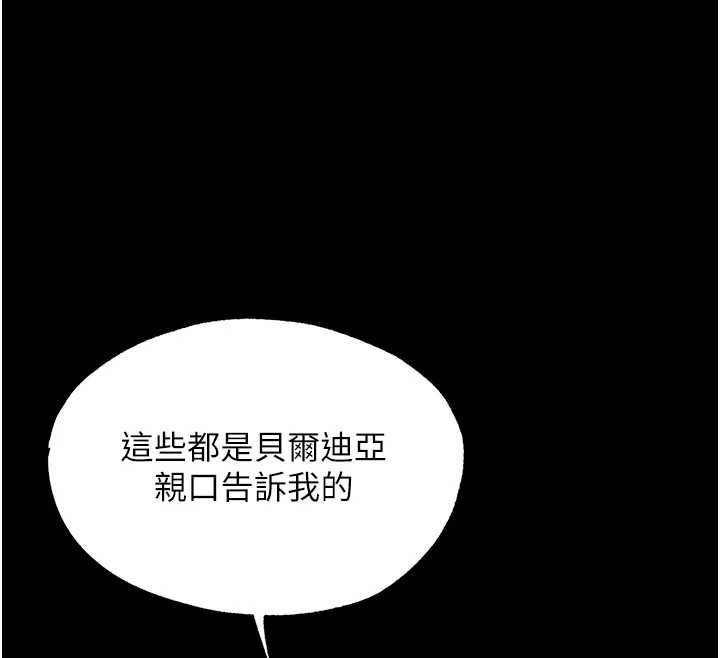 异界猎妻人第122話-浪蕩子不為人知的過去