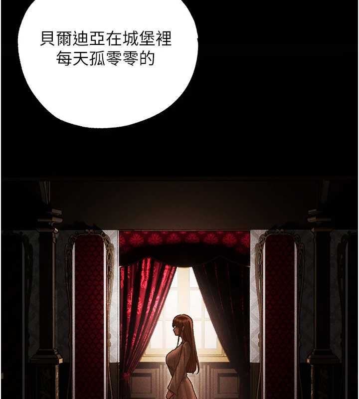 异界猎妻人第122話-浪蕩子不為人知的過去