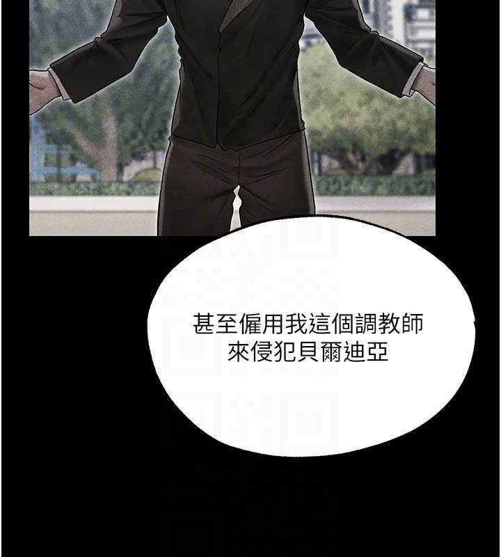 异界猎妻人第122話-浪蕩子不為人知的過去