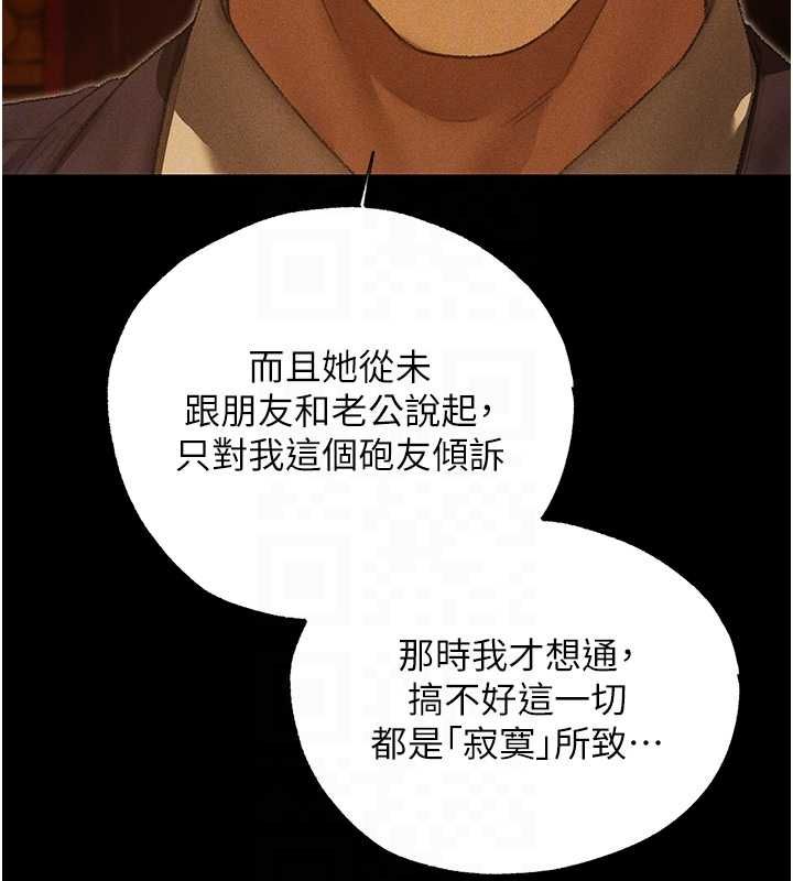 异界猎妻人第122話-浪蕩子不為人知的過去