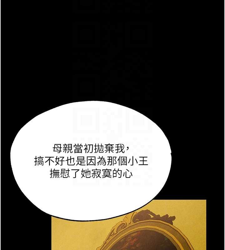 异界猎妻人第122話-浪蕩子不為人知的過去