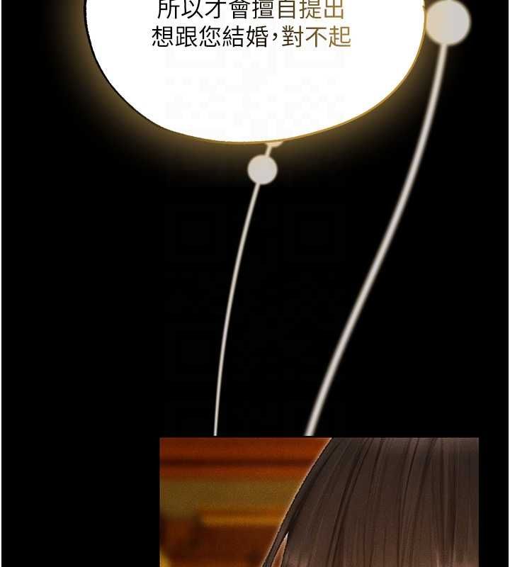 异界猎妻人第122話-浪蕩子不為人知的過去