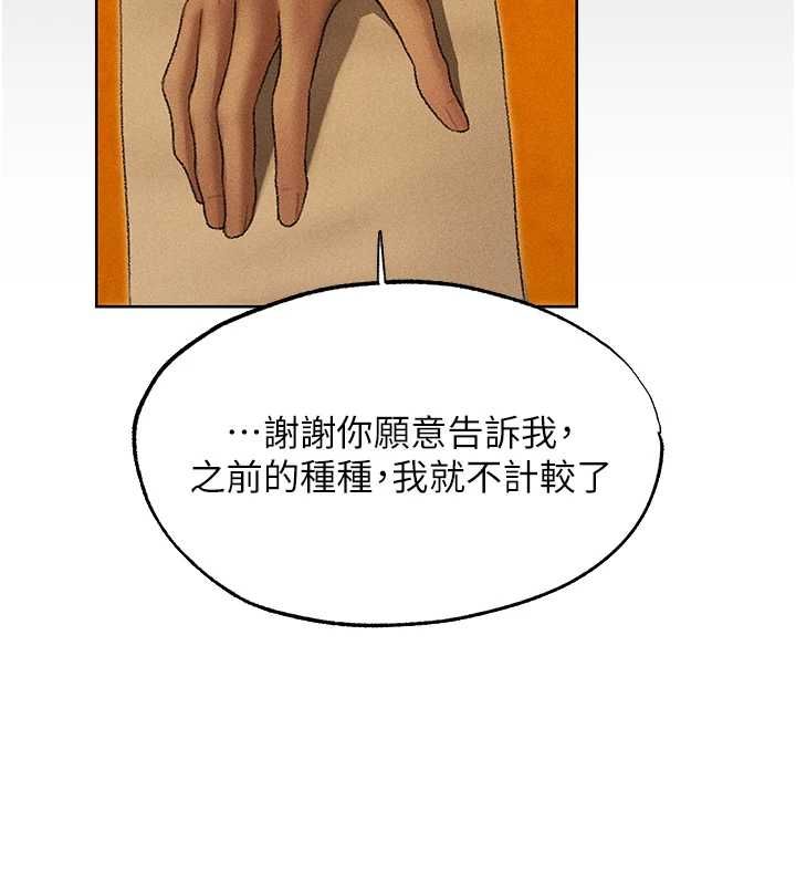 异界猎妻人第122話-浪蕩子不為人知的過去