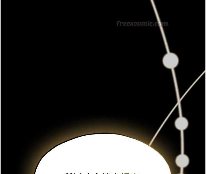 异界猎妻人第122話-浪蕩子不為人知的過去