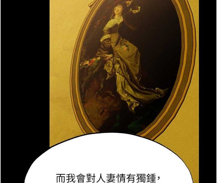 异界猎妻人第122話-浪蕩子不為人知的過去