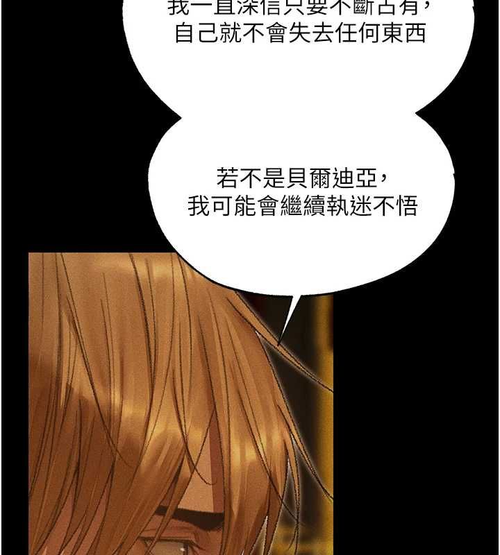 异界猎妻人第122話-浪蕩子不為人知的過去