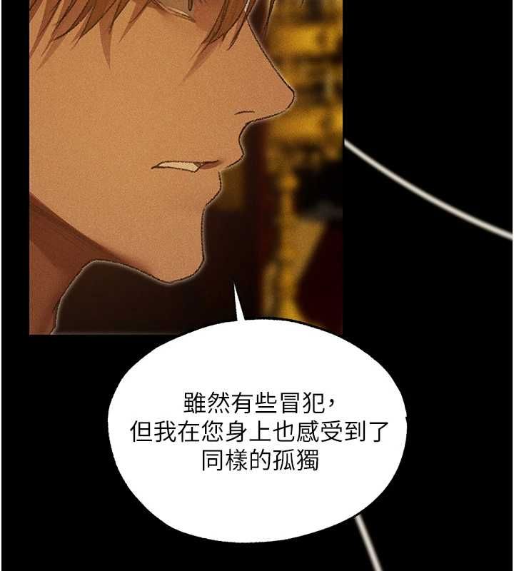 异界猎妻人第122話-浪蕩子不為人知的過去