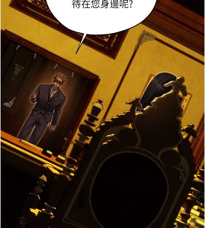 异界猎妻人第122話-浪蕩子不為人知的過去