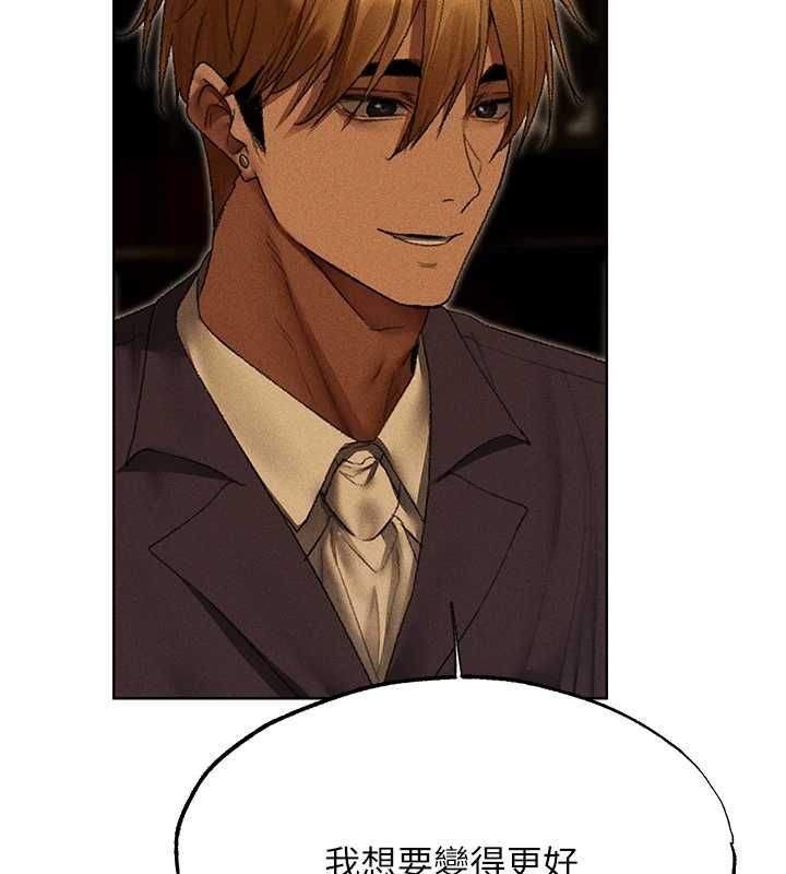 异界猎妻人第122話-浪蕩子不為人知的過去