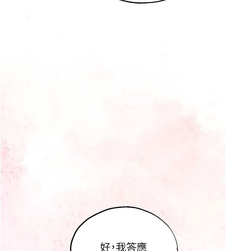 异界猎妻人第122話-浪蕩子不為人知的過去