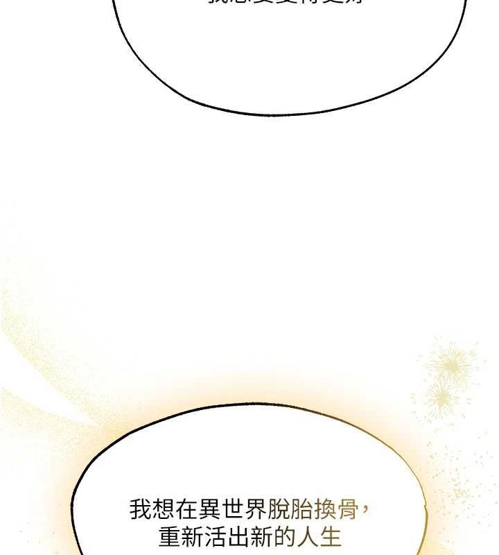 异界猎妻人第122話-浪蕩子不為人知的過去