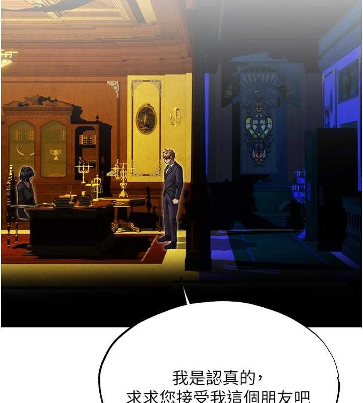 异界猎妻人第122話-浪蕩子不為人知的過去