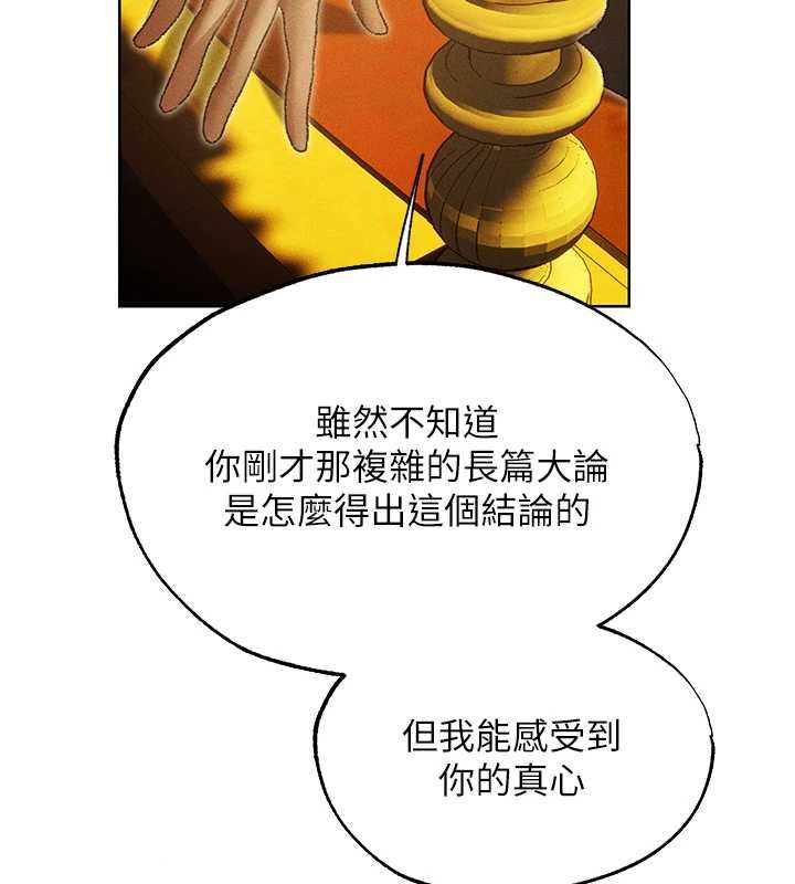 异界猎妻人第122話-浪蕩子不為人知的過去