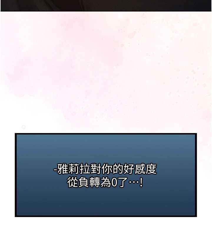 异界猎妻人第122話-浪蕩子不為人知的過去